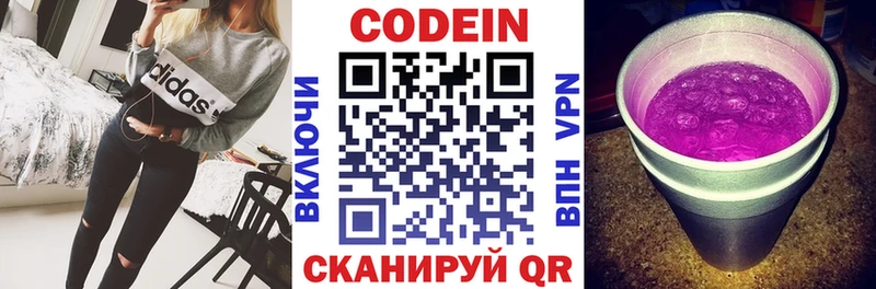 Кодеиновый сироп Lean напиток Lean (лин)  OMG зеркало  Владивосток 