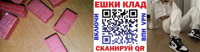 ЭКСТАЗИ VHQ  Владивосток 
