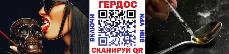 Героин VHQ  blacksprut ссылки  Владивосток 