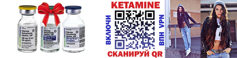 Кетамин VHQ  Владивосток 