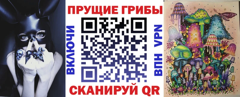 Галлюциногенные грибы Magic Shrooms  купить  цена  Владивосток 
